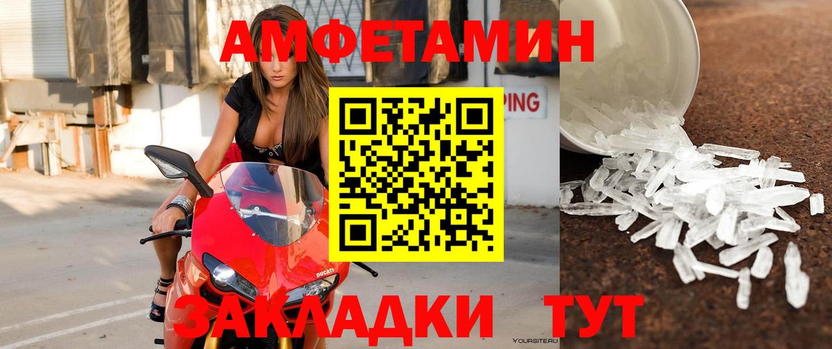 АМФЕТАМИН Premium Курчатов