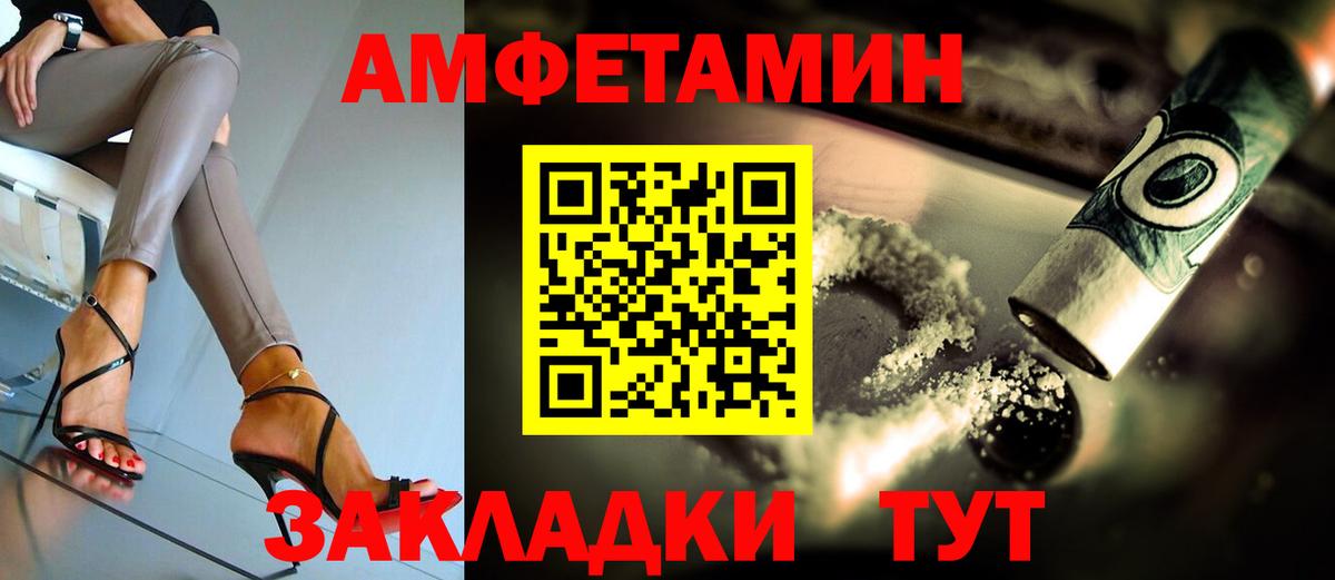 Амфетамин  Amphetamine  Курчатов  Amphetamine Розовый  Вход с VPN 