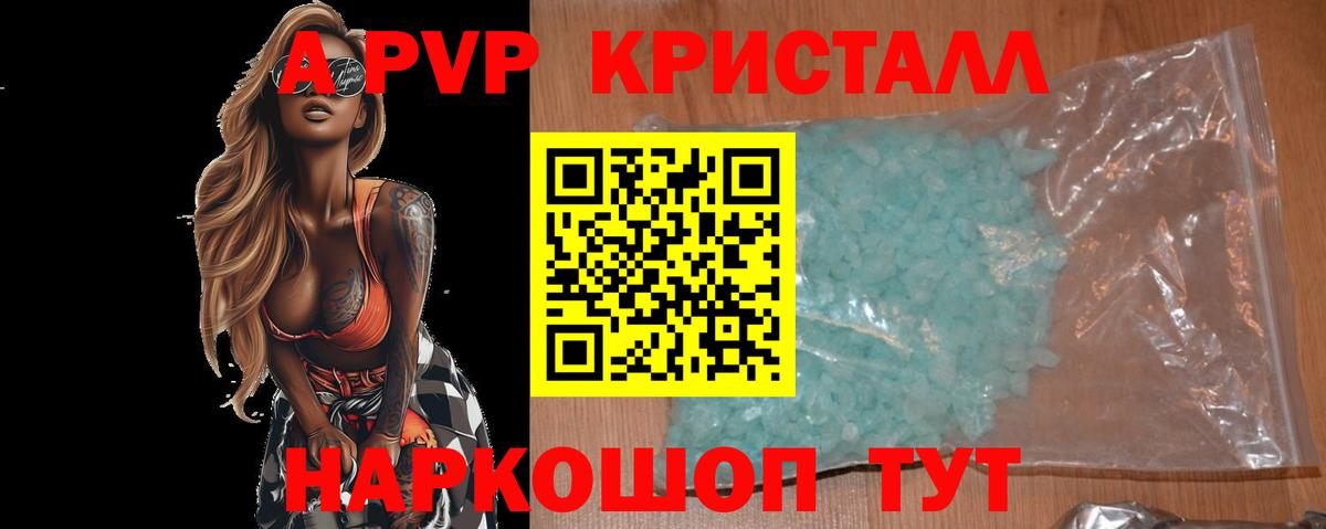 A-PVP VHQ  A PVP СК КРИС  A-PVP  Вход с VPN  Курчатов 