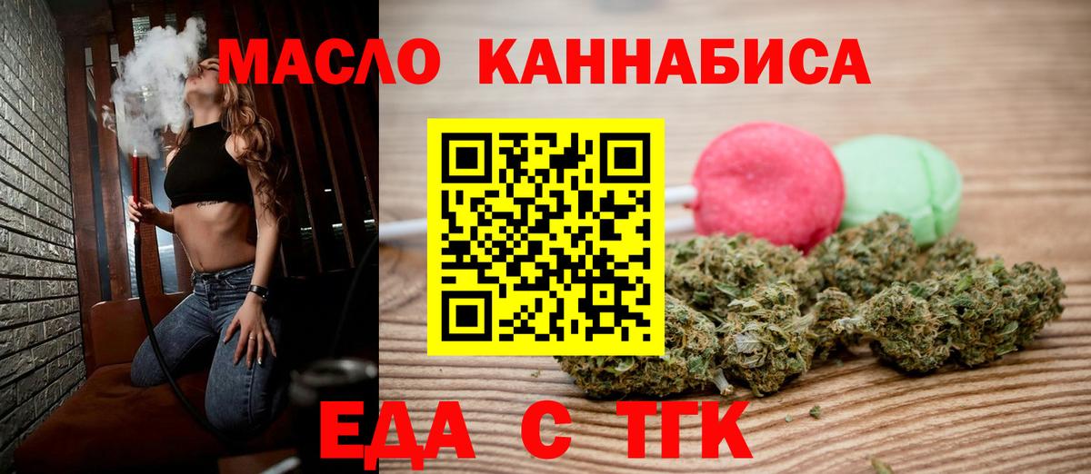 Canna-Cookies конопля  Вход с VPN  Курчатов 