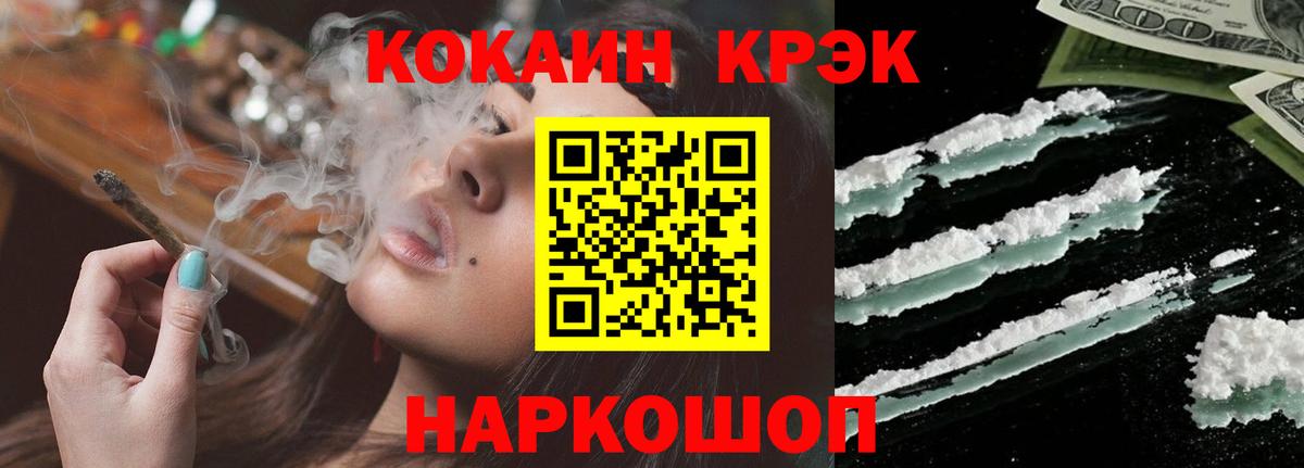 Курчатов  КОКАИН 97%  купить  цена  Кокаин Перу  Вход с VPN 
