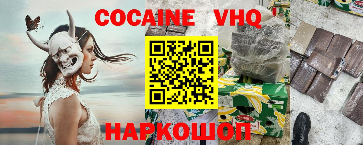 COCAIN Колумбийский Курчатов
