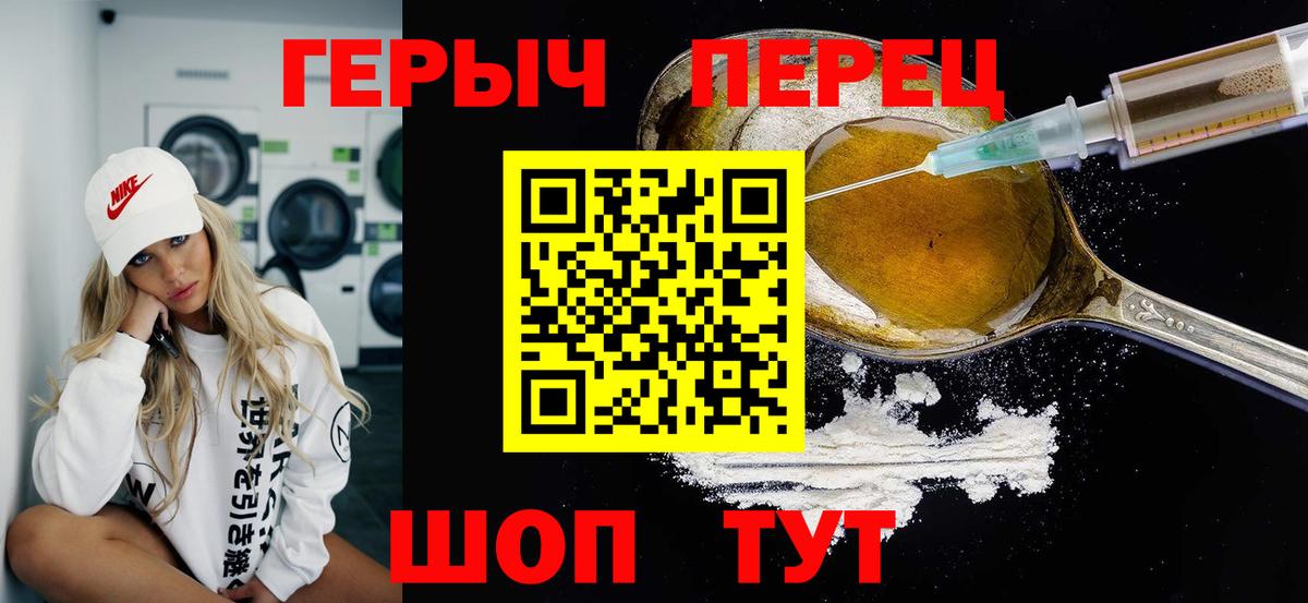 Курчатов  Героин гречка  Вход с VPN 