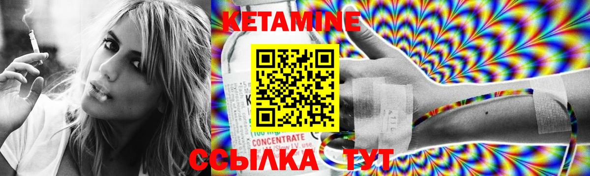 КЕТАМИН ketamine Курчатов