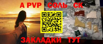 ALPHA PVP Донской