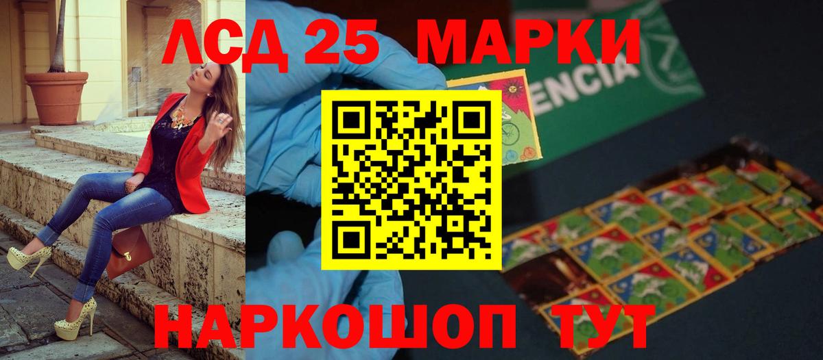 Лсд 25 экстази ecstasy  ссылка на мегу ССЫЛКА  Курчатов  LSD-25 экстази ecstasy  Вход с VPN 