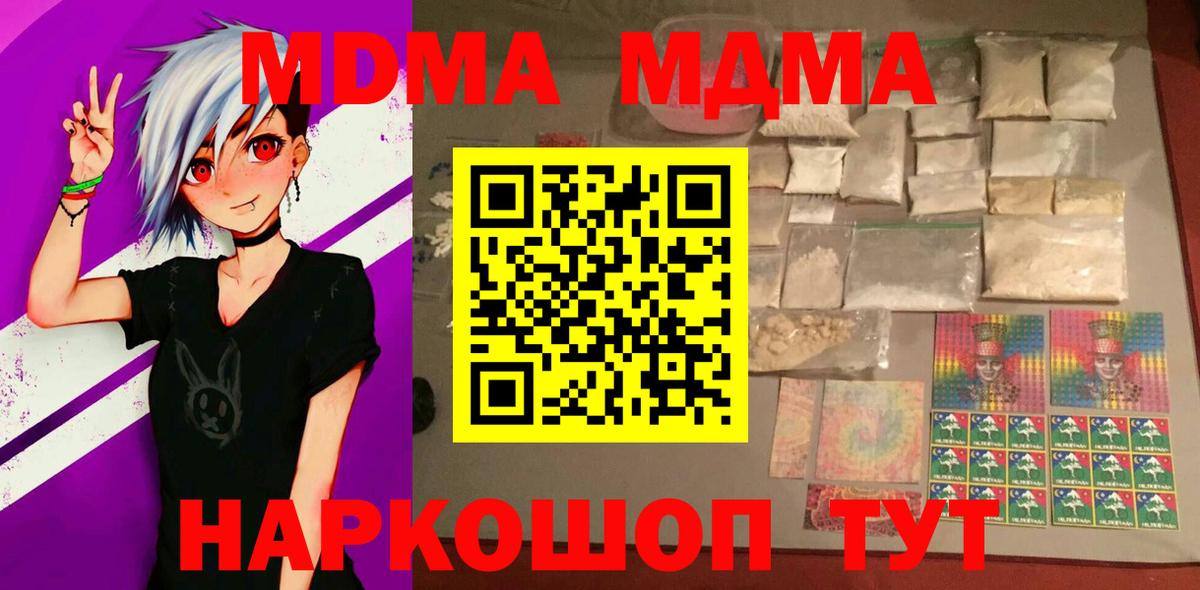 Курчатов  МДМА  Вход с VPN  МДМА молли 