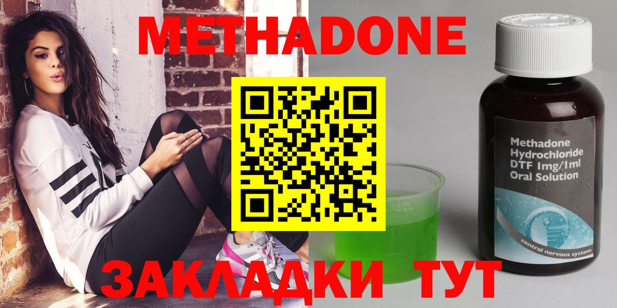 Метадон мёд  Вход с VPN  Курчатов  Метадон кристалл 