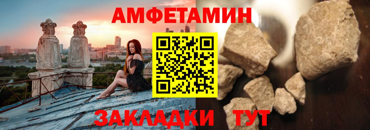 МЕТАМФЕТАМИН Декстрометамфетамин 99.9%  Вход с VPN  Курчатов 