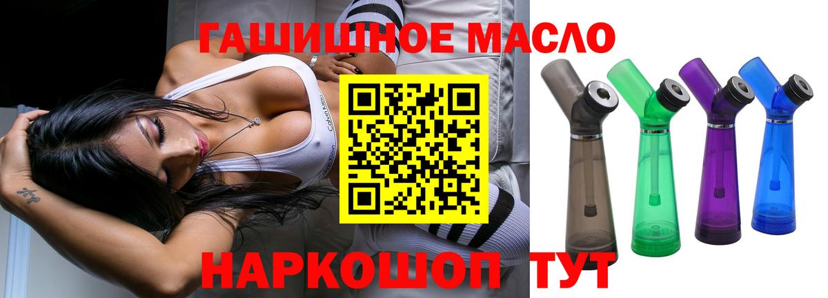 Дистиллят ТГК концентрат  Вход с VPN  Курчатов  Дистиллят ТГК THC oil 
